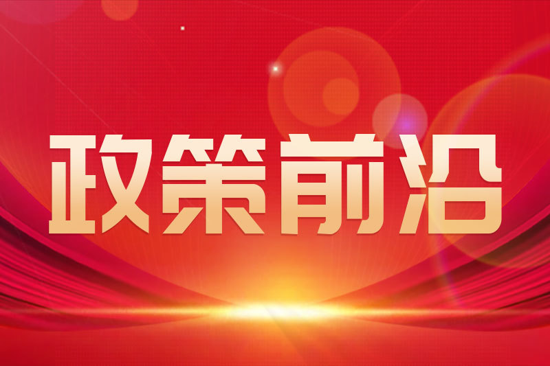 商务部等7部门关于实施品质电商“五优”行动的通知